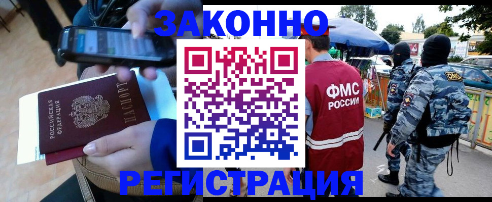 временная прописка в Няндоме