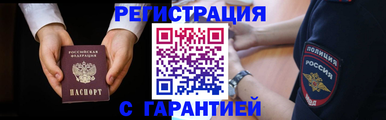 прописка от собственника в Няндоме