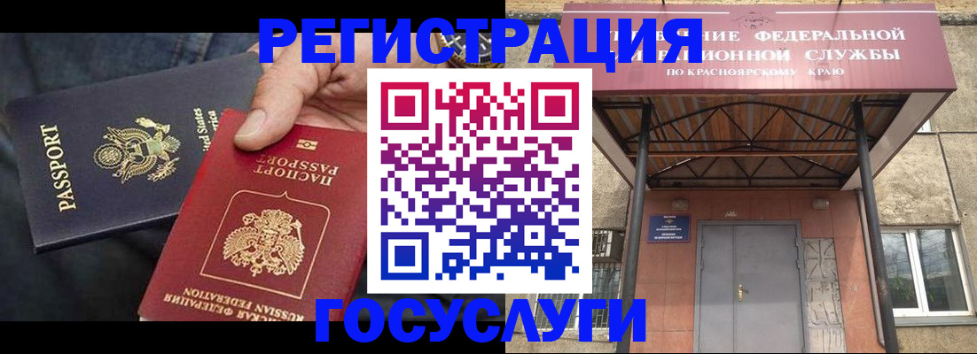 прописка для работы в Няндоме