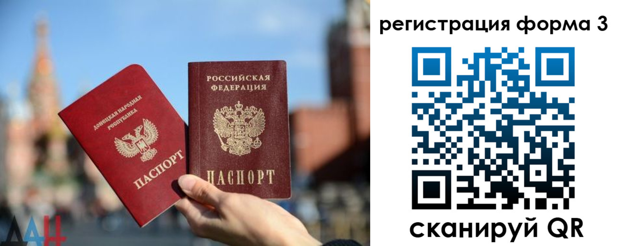 прописка в Няндоме