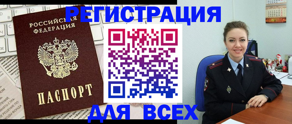 прописка для военкомата в Няндоме