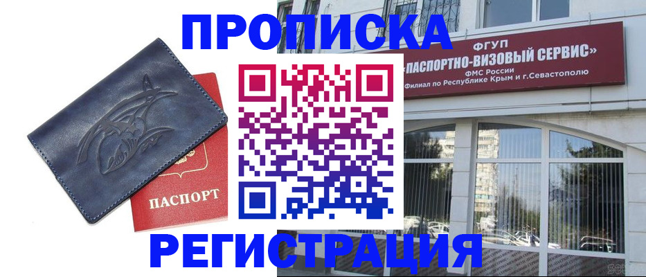 прописка для кредита в Няндоме