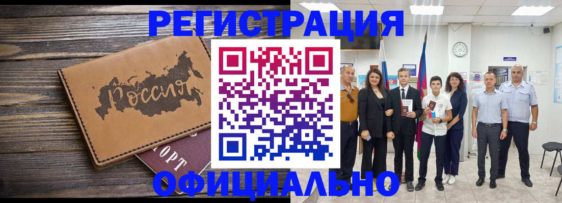 регистрация в Няндоме