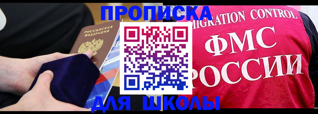 прописка от собственника в Няндоме