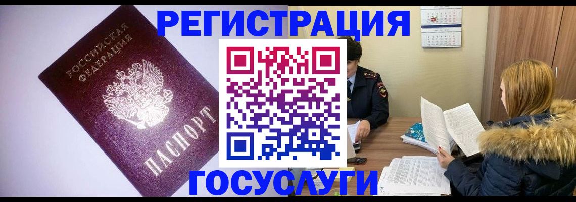 временная регистрация в Няндоме