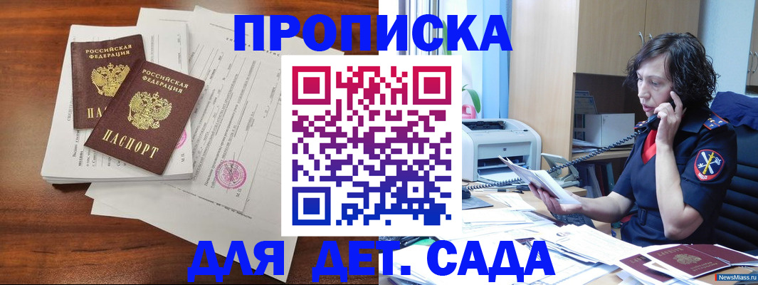 временная регистрация адрес в Няндоме